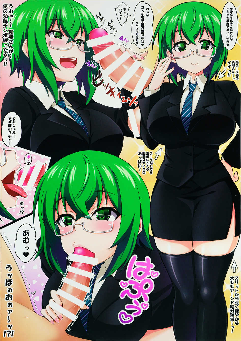(COMIC1☆16) [Tokoroten House (Sinntarou)] Maya Kore IS Delivery (IS <Infinite Stratos>) - Page 4
