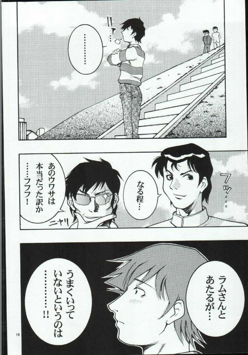 (C65) [Atelier Sava (Various)] Open Invitation (Urusei Yatsura) - Page 16