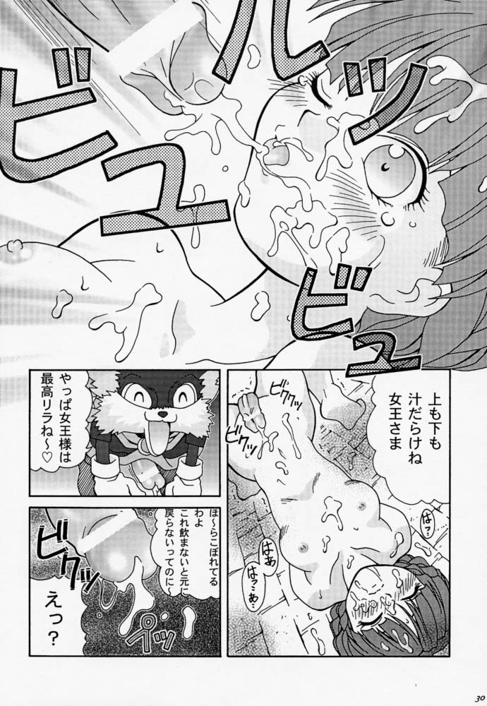 (C54) [Bakuhatsu BRS. (B.Tarou, Bakuhatsu Gorou, Iwashika Maboko 1 Gou)] Yumemiru Dosei - Dreaming Saturn (Various) - Page 29