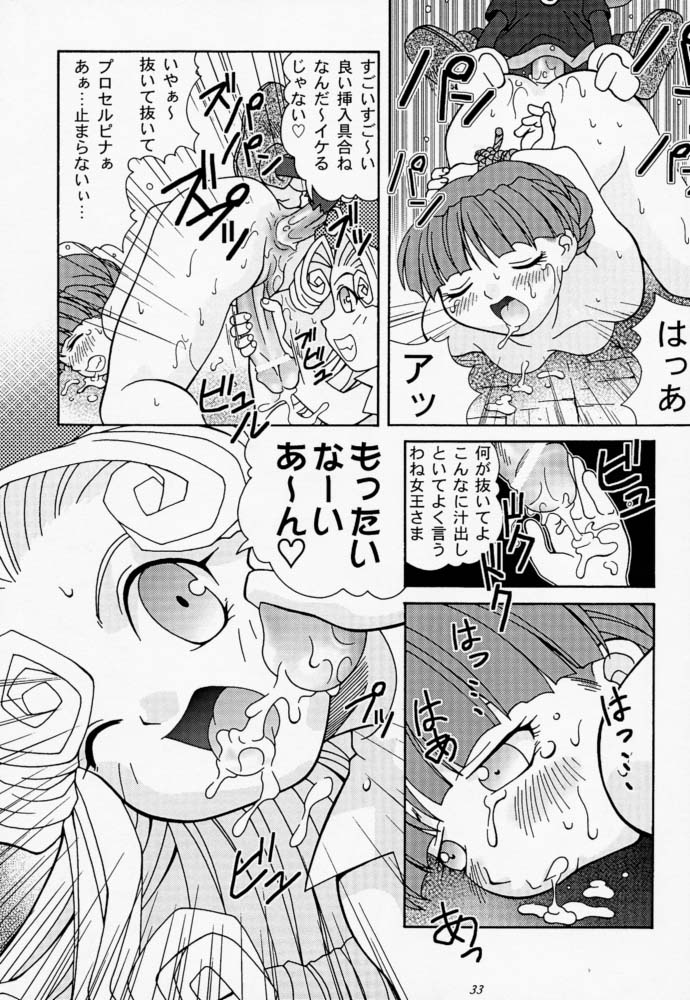 (C54) [Bakuhatsu BRS. (B.Tarou, Bakuhatsu Gorou, Iwashika Maboko 1 Gou)] Yumemiru Dosei - Dreaming Saturn (Various) - Page 32