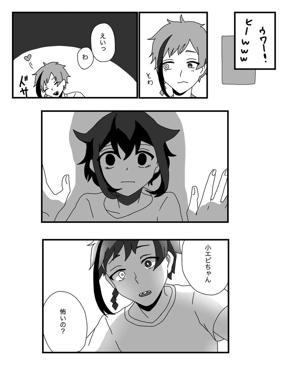 [Kuro Hitsuji KURO] Furo Kan ♀ No Tsumori - Page 12