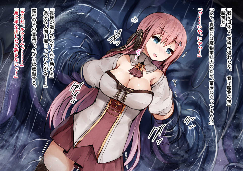[YuraYuraseYuura (SeUra)] Shitei Boukensha to Bonyuu Naedoko Ochi Kaizou ~Ane no Karada wa Midara ni Ochiru Hen~ - Page 20