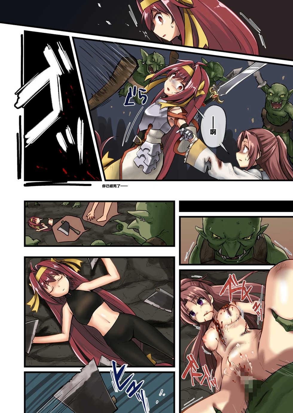 [Watari Laboratory] Fumble (Goblin Slayer) [Chinese] [匿名汉化] - Page 3