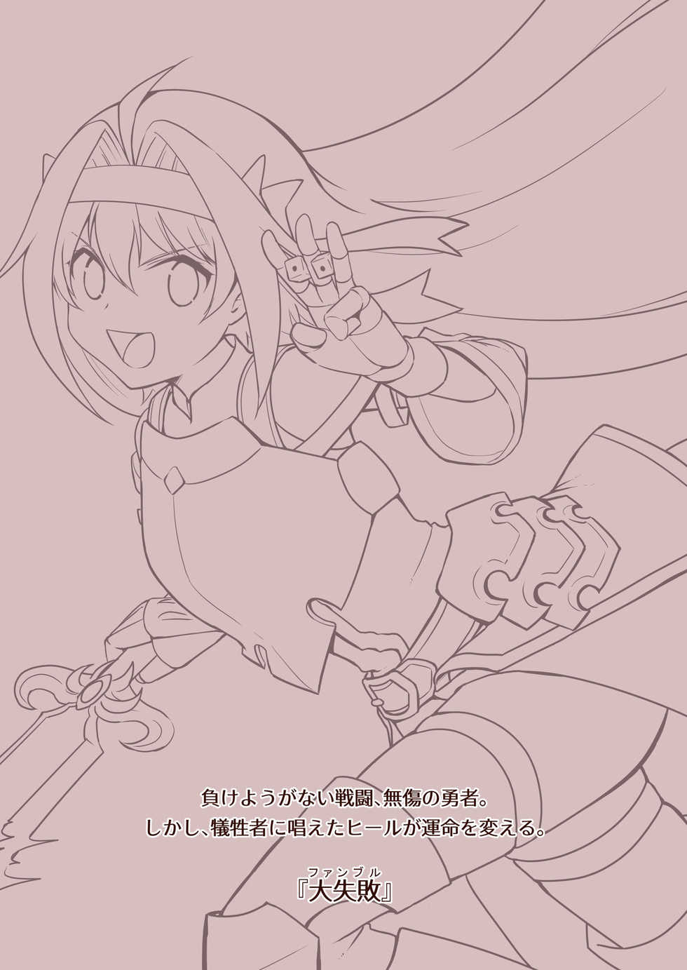 [Watari Laboratory] Fumble (Goblin Slayer) [Chinese] [匿名汉化] - Page 11