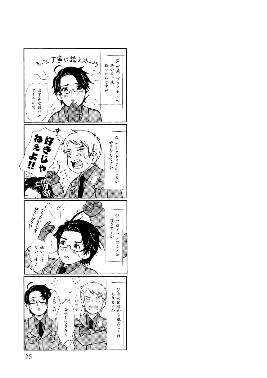 [59] [WEB Sairoku] Girurode Hon [2019] - Page 26