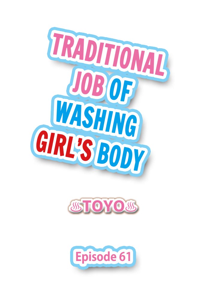 [Toyo] Asoko Araiya no Oshigoto | Traditional Job of Washing Girls' Body Ch. 1-126 [English] [Ongoing] - Page 542