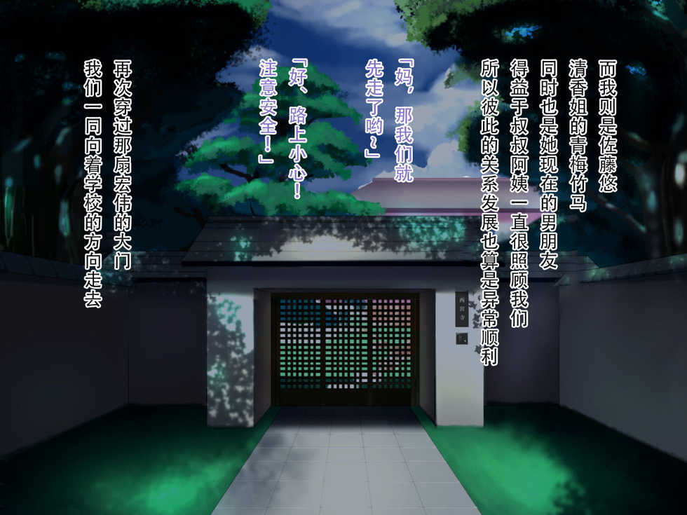 [Yumenekoya] Seiso Ojou-sama Oyako no Netorare Life [Chinese] [天煌汉化组] - Page 6