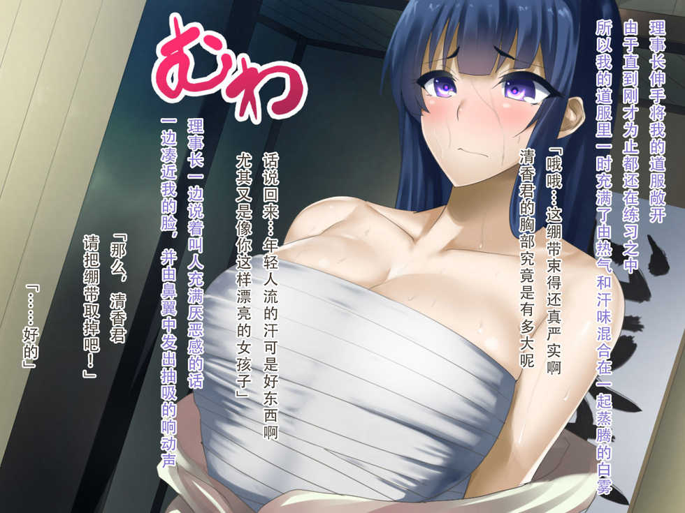 [Yumenekoya] Seiso Ojou-sama Oyako no Netorare Life [Chinese] [天煌汉化组] - Page 36