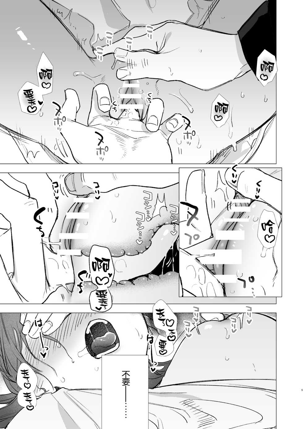 [Mauve (Oniben Katze)] dog eat dog era ~Ryuujinzoku Dorei no Futago to Saimin Koubi~ [Chinese] [路过的骑士汉化组] - Page 5
