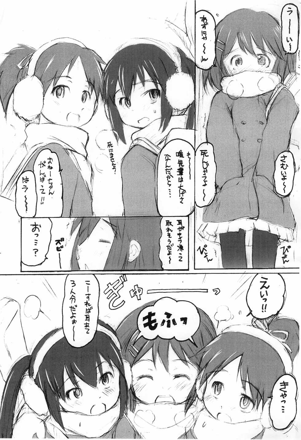(C77) [Wancho-ke (Wancho)] LSSL Lovely Sister & Senpai LOVE (K-ON!) - Page 3
