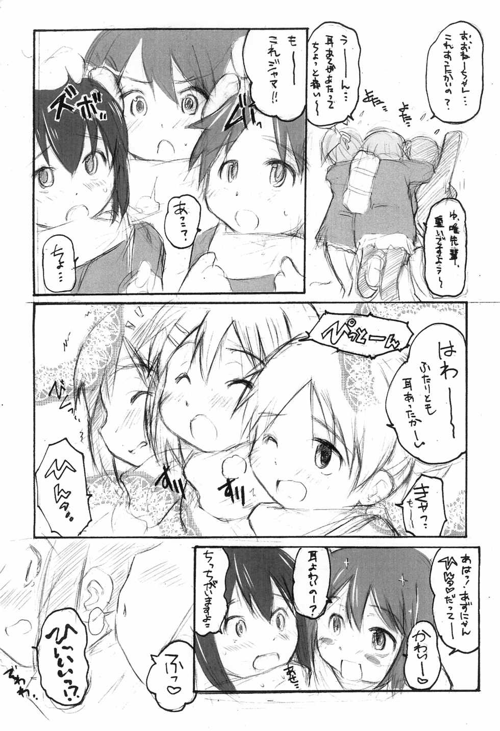 (C77) [Wancho-ke (Wancho)] LSSL Lovely Sister & Senpai LOVE (K-ON!) - Page 4