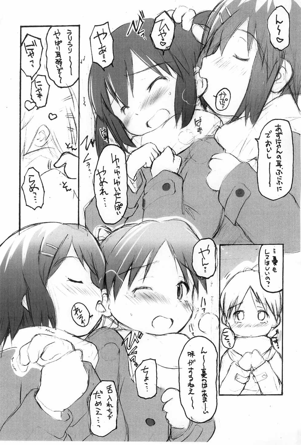 (C77) [Wancho-ke (Wancho)] LSSL Lovely Sister & Senpai LOVE (K-ON!) - Page 5