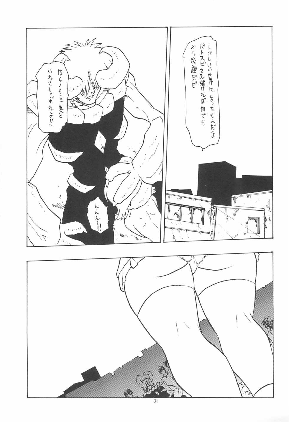(C79) [Momo no Tsubomi (Various)] EruEru 34 FINAL (Various) - Page 31