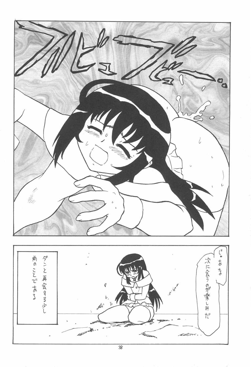 (C79) [Momo no Tsubomi (Various)] EruEru 34 FINAL (Various) - Page 38