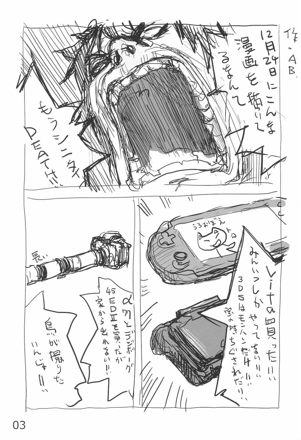 (C81) [Mutekei Fire (Various)] Langue de Chat (Various) - Page 5