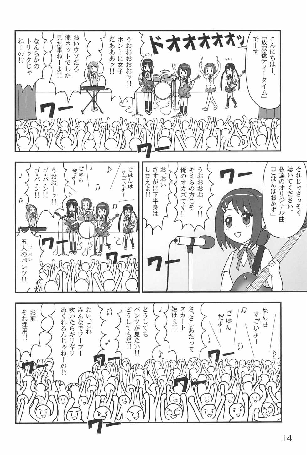 (C81) [Mutekei Fire (Various)] Langue de Chat (Various) - Page 16