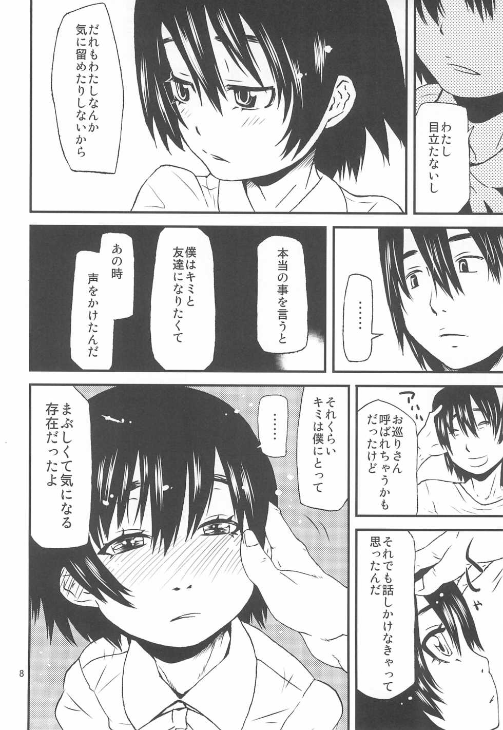 (C86) [Futonton (Kobayashi Oukei)] Koi suru Jian - Page 8