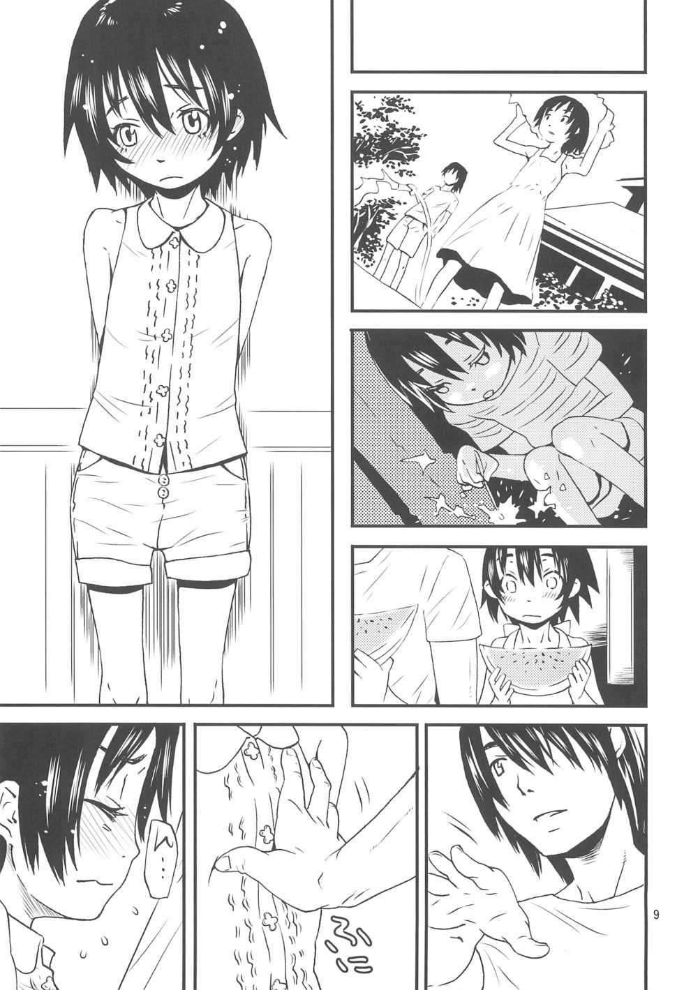 (C86) [Futonton (Kobayashi Oukei)] Koi suru Jian - Page 9