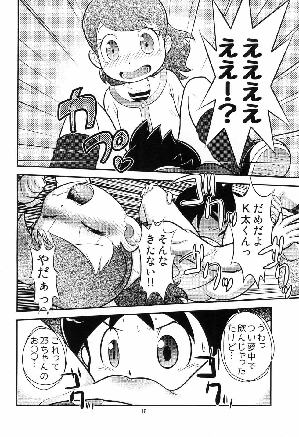 (C88) [Echiko (Mokichi)] Fumi no Shizuku (Youkai Watch) - Page 18