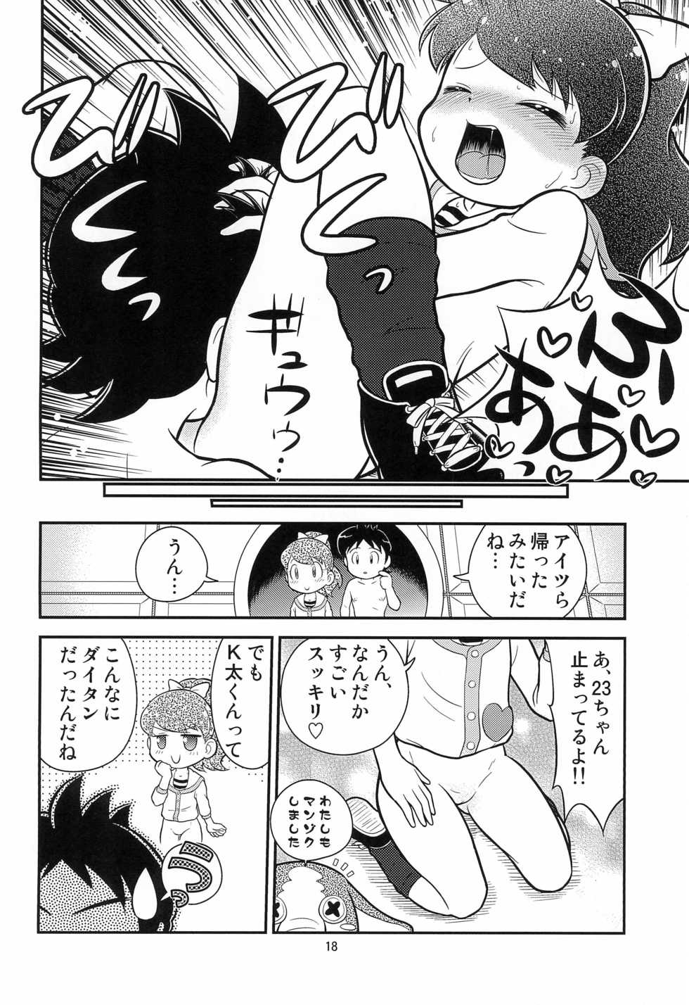 (C88) [Echiko (Mokichi)] Fumi no Shizuku (Youkai Watch) - Page 20
