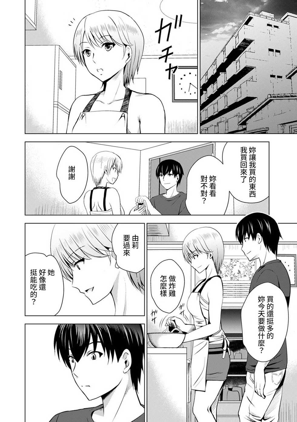 [Arino Hiroshi] Boku no Kanojo ga Fuzaichuu ni, Kanojo no Shinyuu no AV Joyuu to Hamemakutta Hibi no Danpen Ch.1-3 [Chinese] [裸單騎漢化] - Page 5