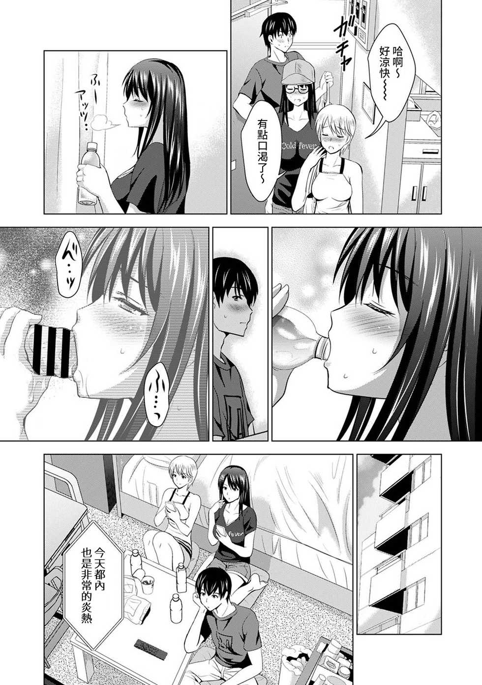 [Arino Hiroshi] Boku no Kanojo ga Fuzaichuu ni, Kanojo no Shinyuu no AV Joyuu to Hamemakutta Hibi no Danpen Ch.1-3 [Chinese] [裸單騎漢化] - Page 37