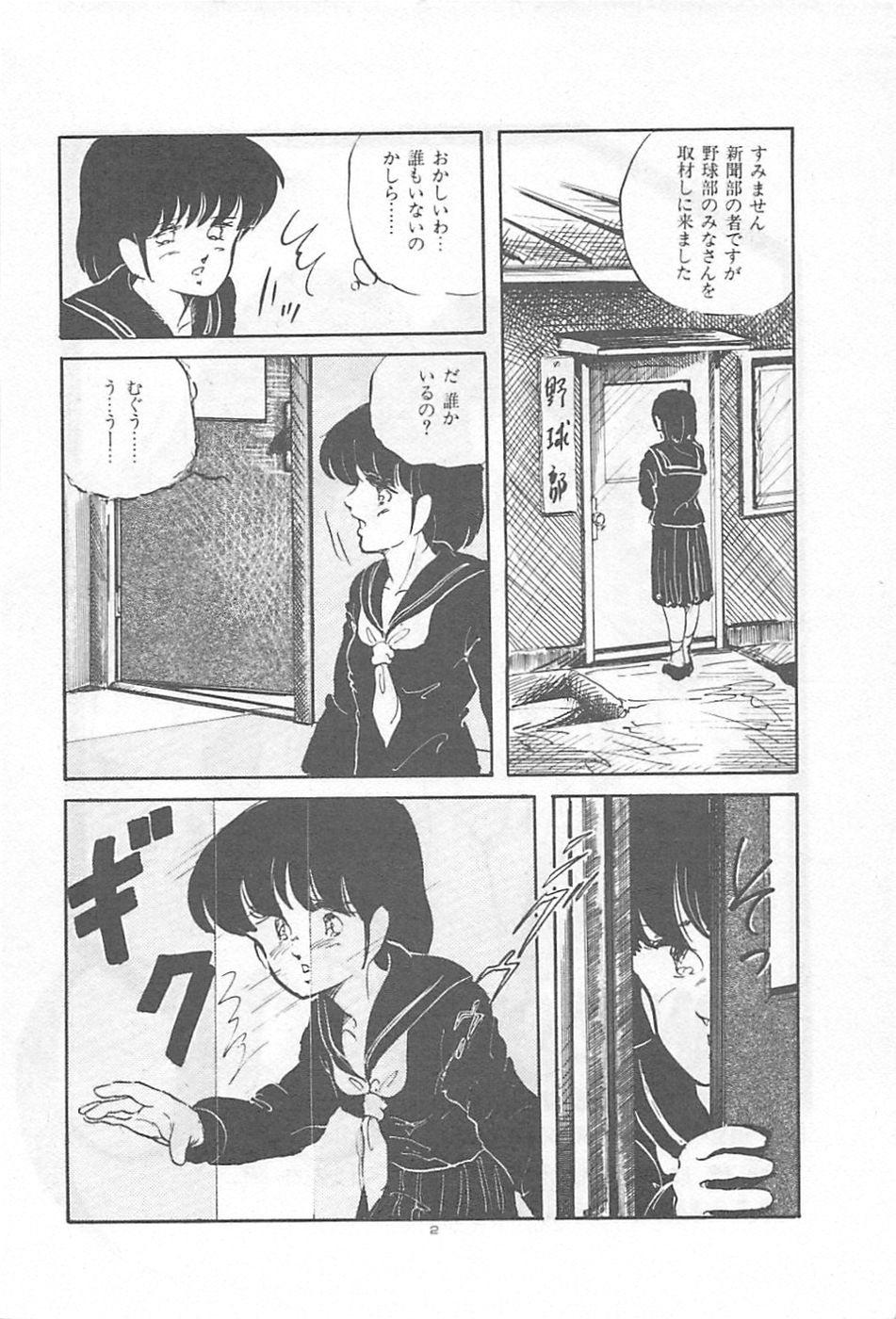 [Kazusa Shima] Lolicon Land Ikenai Yuugi - Page 5