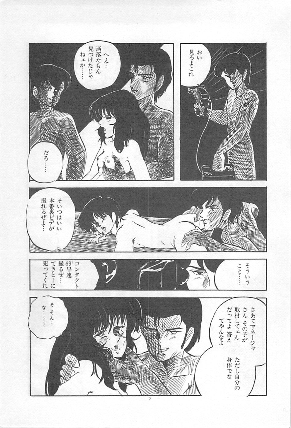 [Kazusa Shima] Lolicon Land Ikenai Yuugi - Page 10