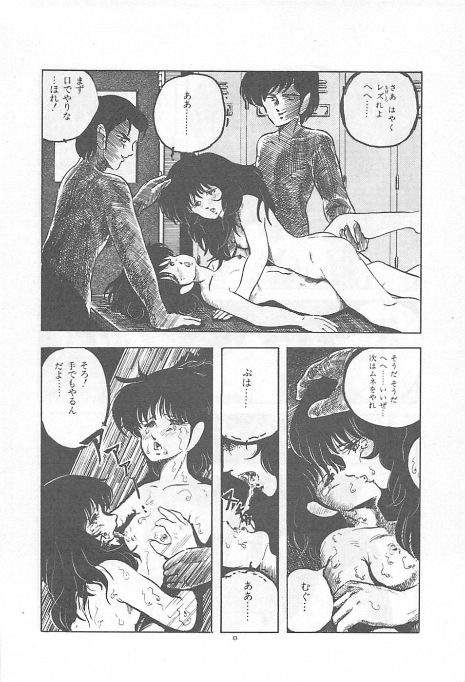 [Kazusa Shima] Lolicon Land Ikenai Yuugi - Page 11