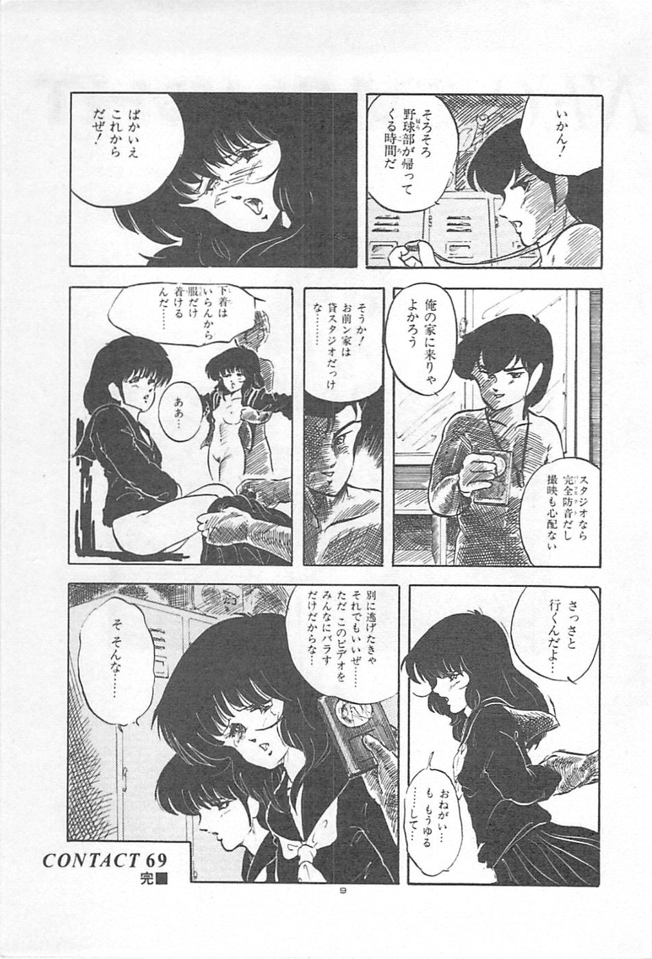 [Kazusa Shima] Lolicon Land Ikenai Yuugi - Page 12
