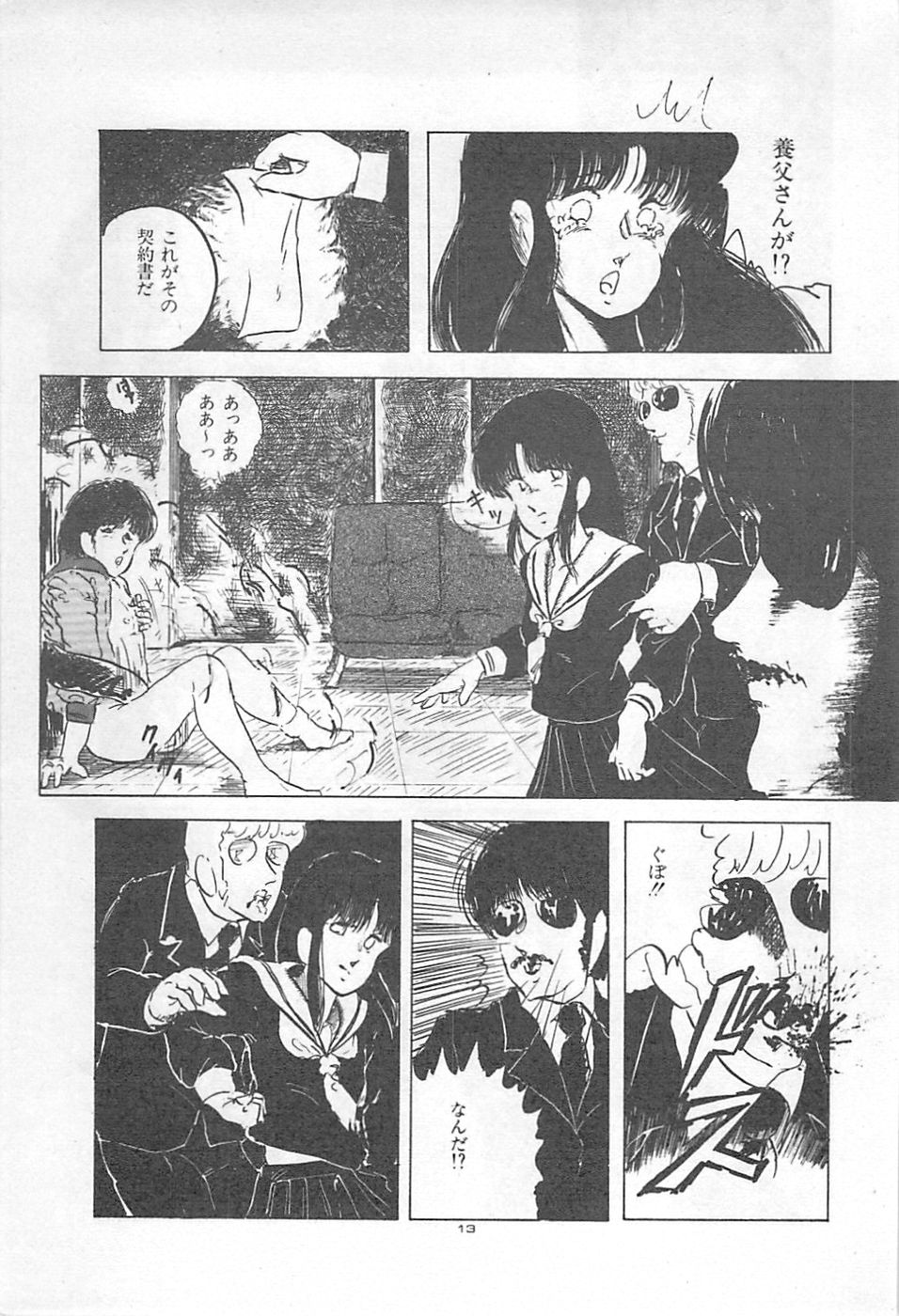 [Kazusa Shima] Lolicon Land Ikenai Yuugi - Page 16