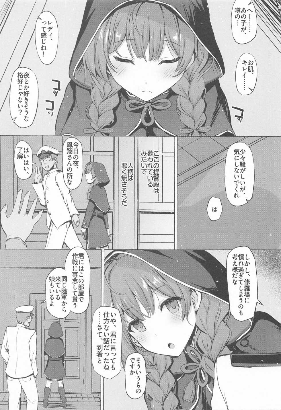 (COMIC1 BS-sai Special) [Inst (Interstellar)] The Birds Pt.1 (Kantai Collection -KanColle-) - Page 4
