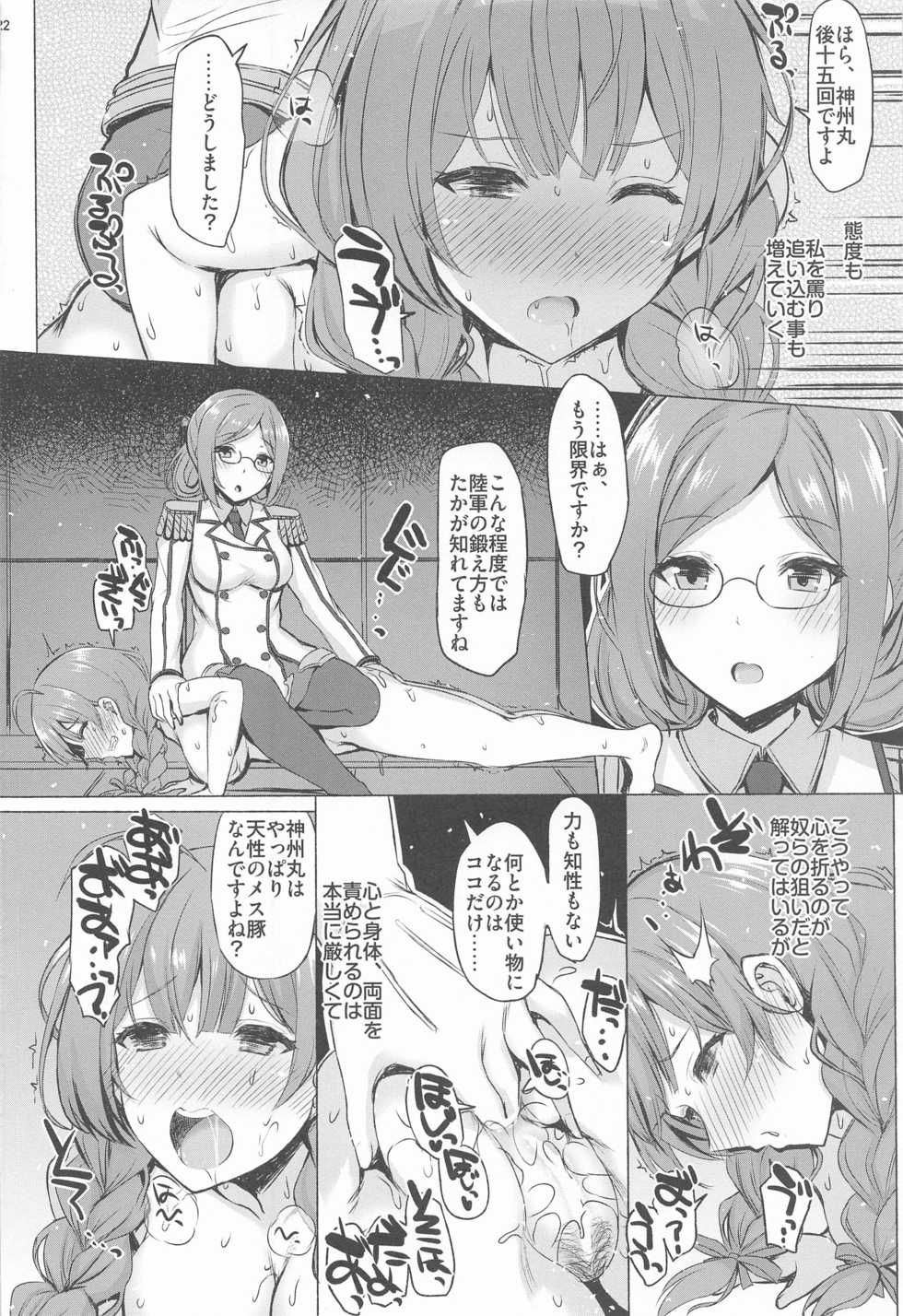 (COMIC1 BS-sai Special) [Inst (Interstellar)] The Birds Pt.1 (Kantai Collection -KanColle-) - Page 21