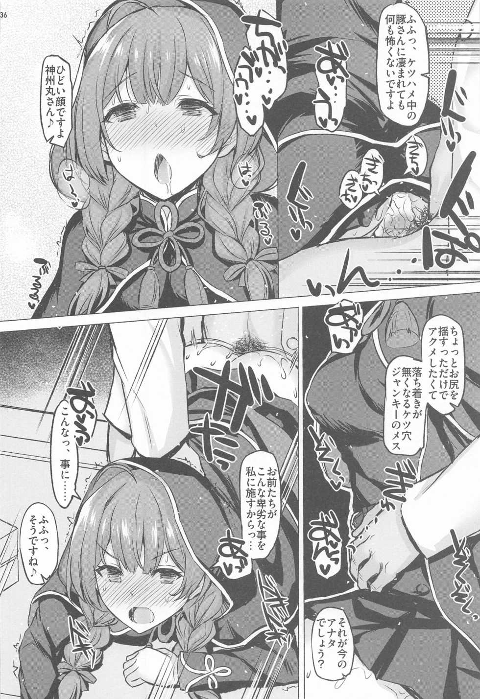 (COMIC1 BS-sai Special) [Inst (Interstellar)] The Birds Pt.1 (Kantai Collection -KanColle-) - Page 35