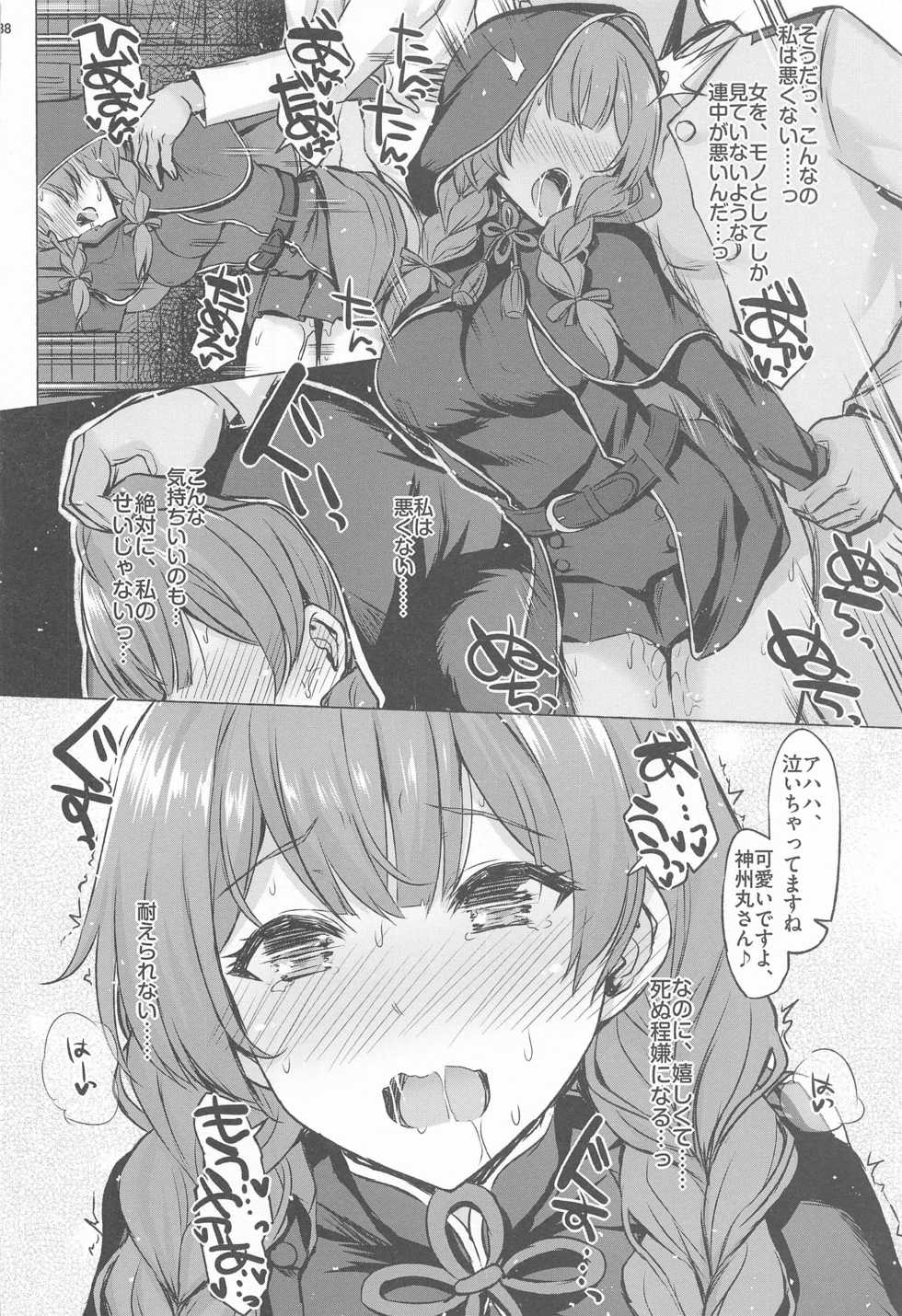 (COMIC1 BS-sai Special) [Inst (Interstellar)] The Birds Pt.1 (Kantai Collection -KanColle-) - Page 37