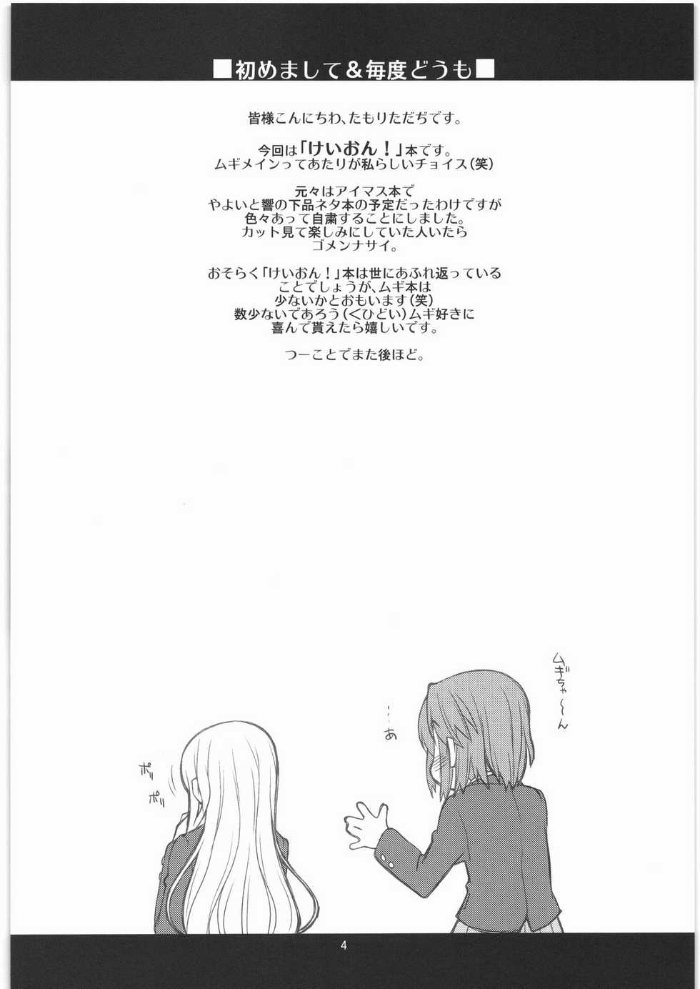 (C76) [niesox (Tamori Tadaji)] Mugi Mugi Time (K-ON!) - Page 3