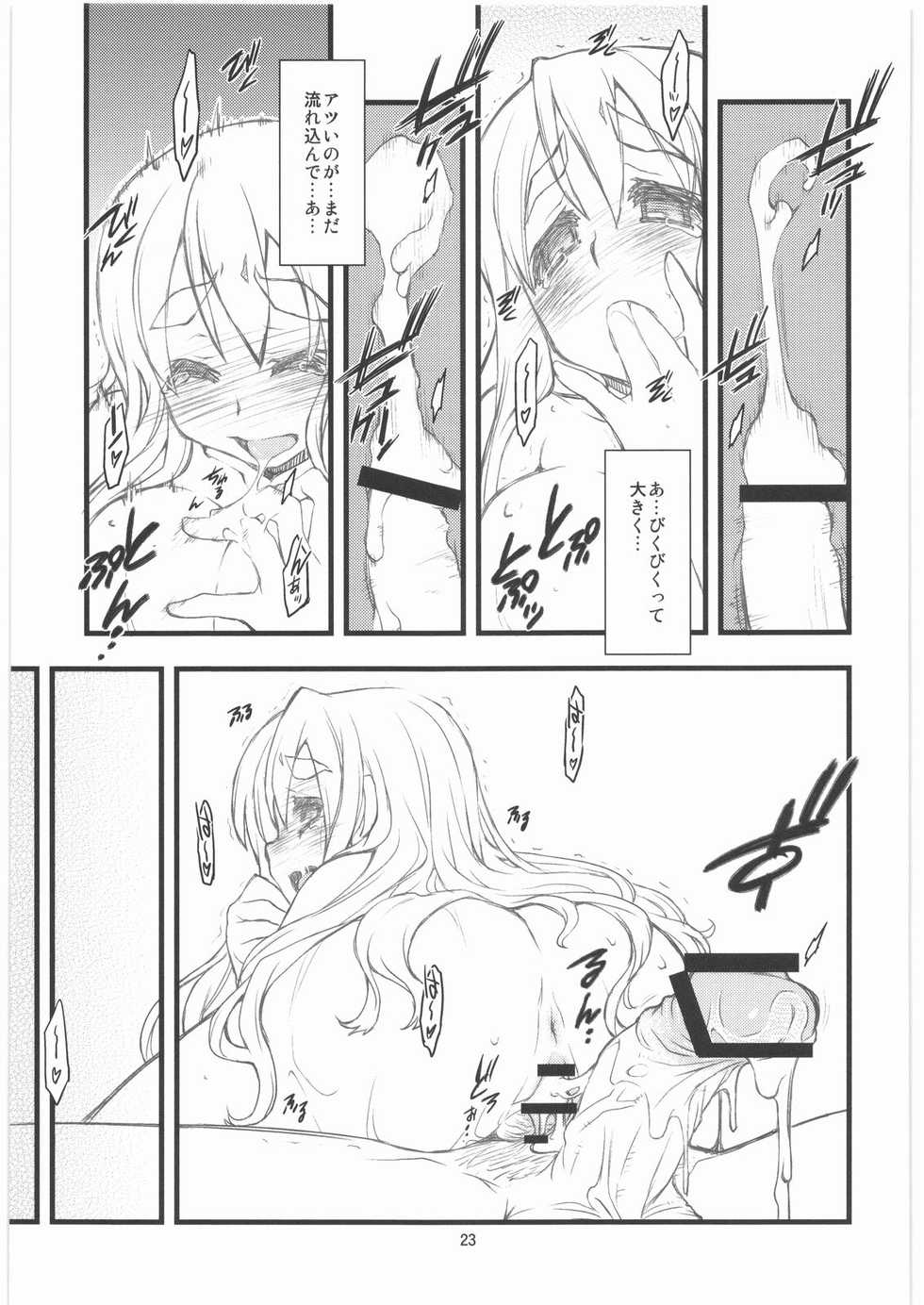 (C76) [niesox (Tamori Tadaji)] Mugi Mugi Time (K-ON!) - Page 22