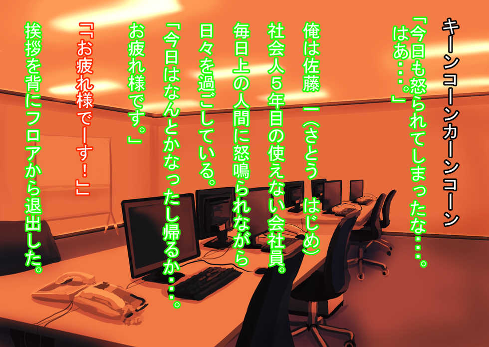 [Soft Thigh] Masaka Natsuyasumi Tomaru Koto ni Natta Gakusei ni Tsuma ga Netorareru Nante - Page 2