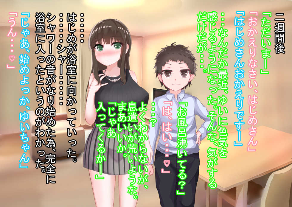 [Soft Thigh] Masaka Natsuyasumi Tomaru Koto ni Natta Gakusei ni Tsuma ga Netorareru Nante - Page 36