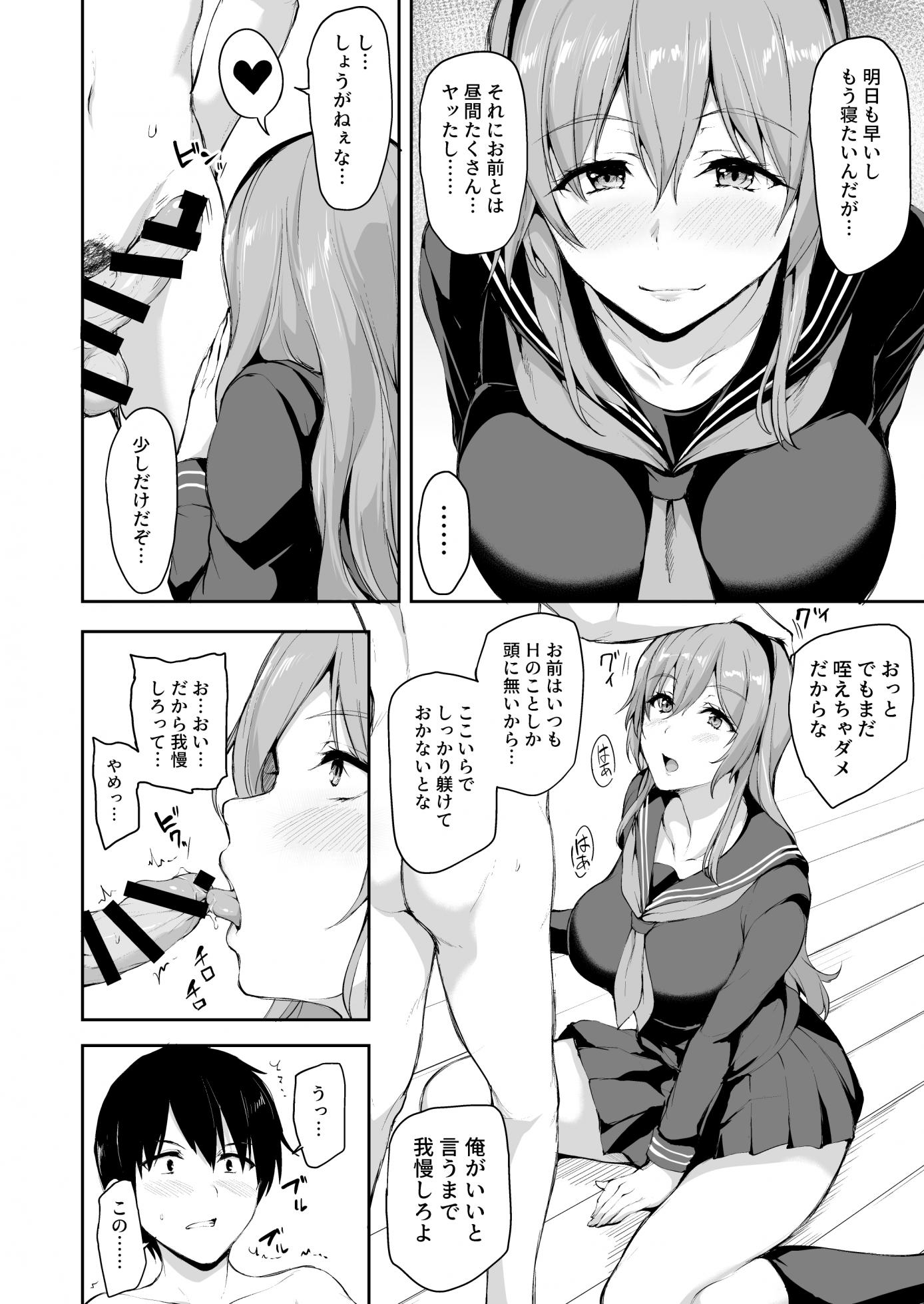 [Shimapan (Tachibana Omina)] Isekai Harem Monogatari 6.5 - Page 4