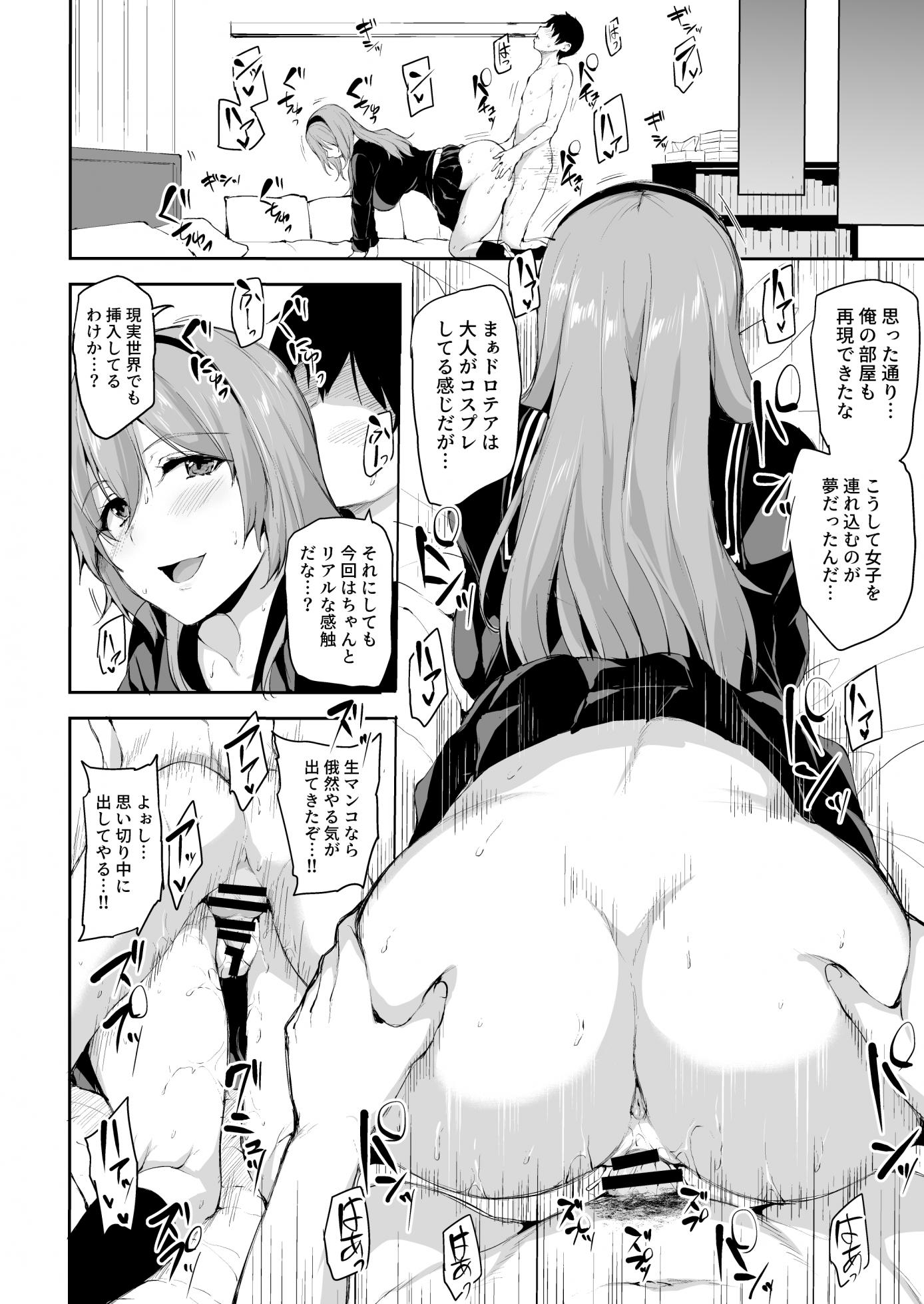 [Shimapan (Tachibana Omina)] Isekai Harem Monogatari 6.5 - Page 6