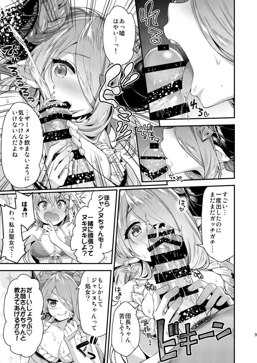[Ichinose Land] Ichinose Sairokushuu Sora (Granblue Fantasy) - Page 27
