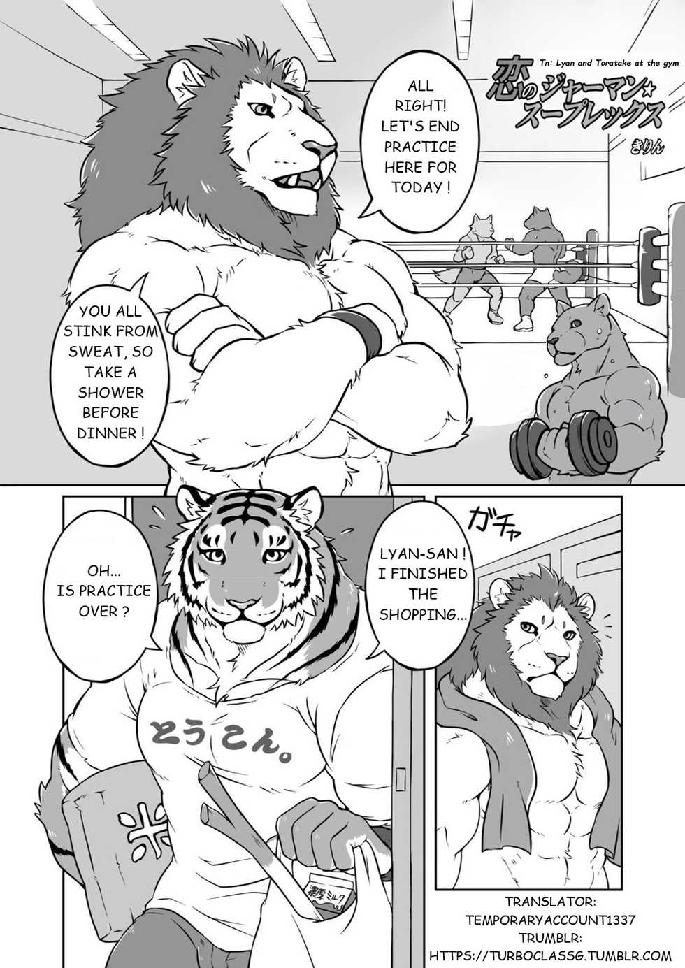 [Kiriyu-o0v0o [Tfws (Kirin)] (giraffe914)] Lyan-san and Toratake-chan - Page 4
