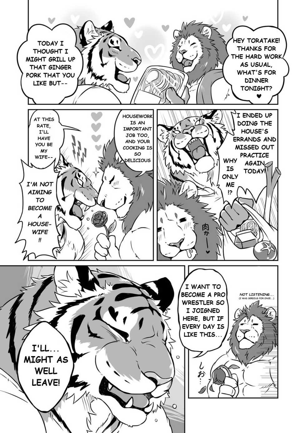 [Kiriyu-o0v0o [Tfws (Kirin)] (giraffe914)] Lyan-san and Toratake-chan - Page 5