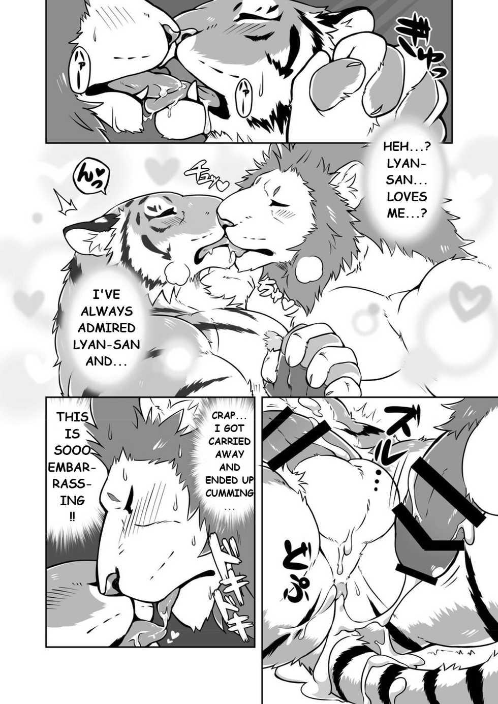 [Kiriyu-o0v0o [Tfws (Kirin)] (giraffe914)] Lyan-san and Toratake-chan - Page 14