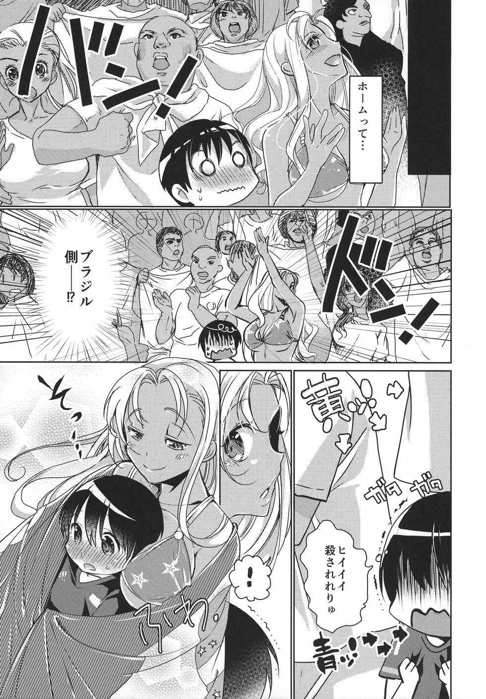 (C87) [TripleBunny, zimon (Various)] H-na Onee-san kara wa Nigerarenai - Page 7