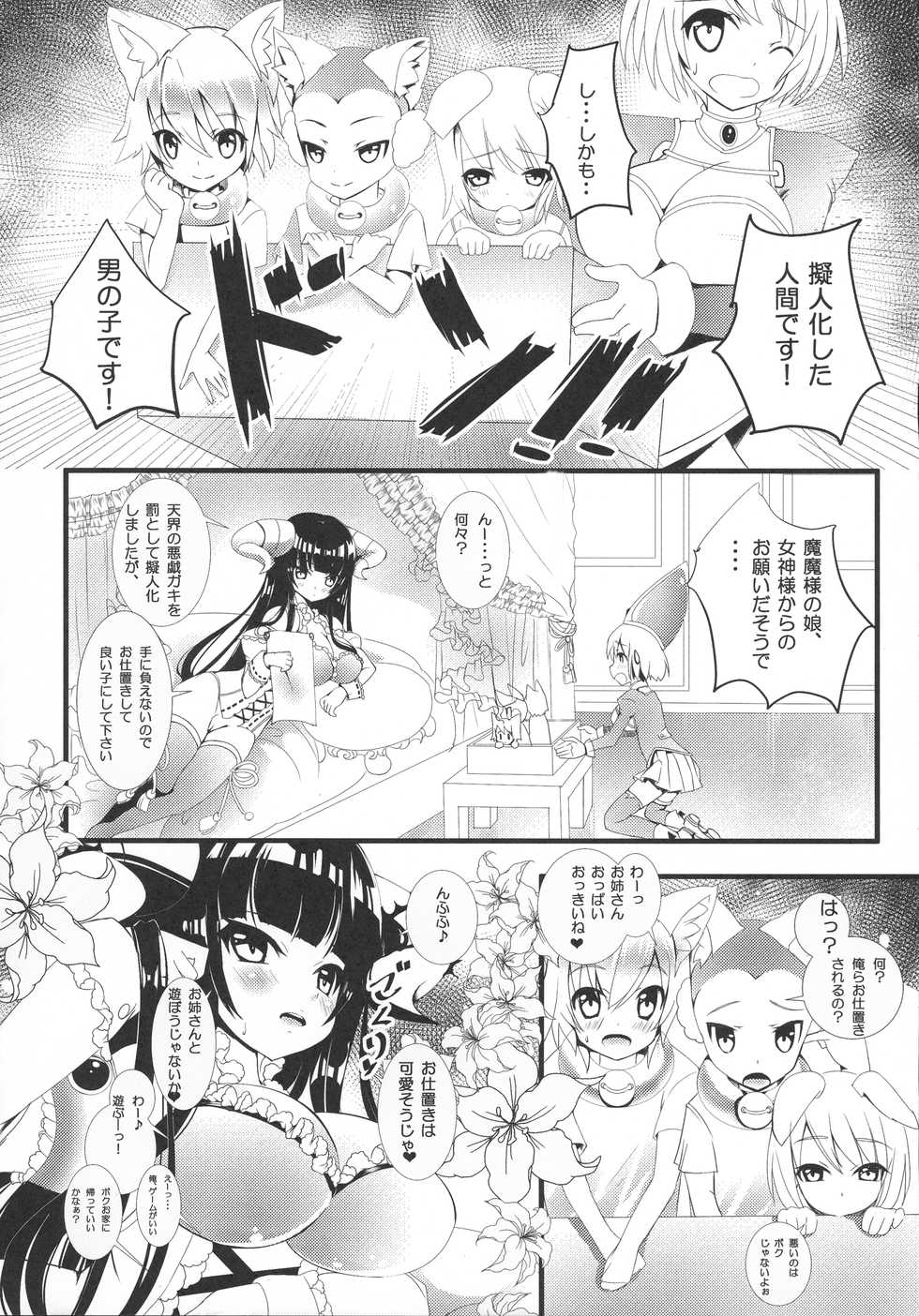 (C87) [TripleBunny, zimon (Various)] H-na Onee-san kara wa Nigerarenai - Page 19