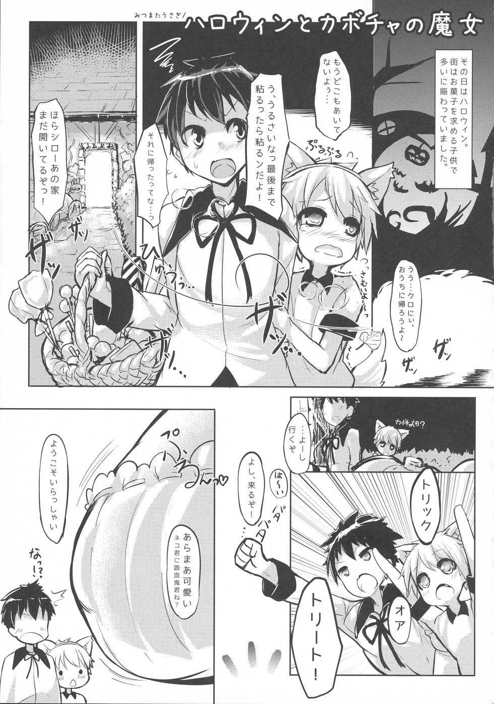 (C87) [TripleBunny, zimon (Various)] H-na Onee-san kara wa Nigerarenai - Page 39