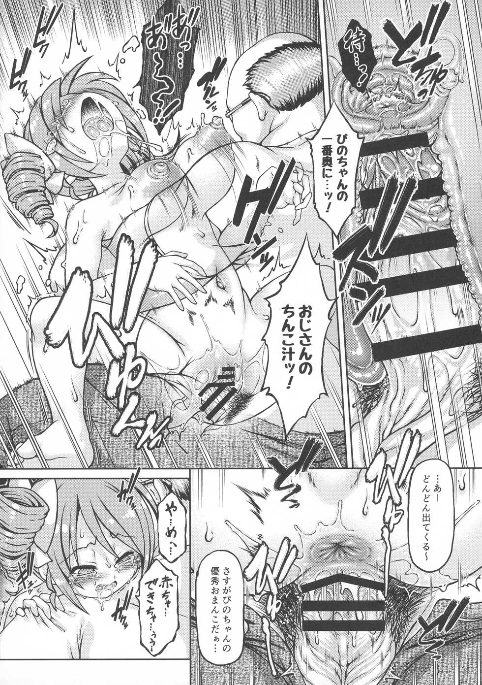 [Fuketsudan (Chabo)] Tenshi-chan DropOut (Jashin-chan Dropkick) - Page 21