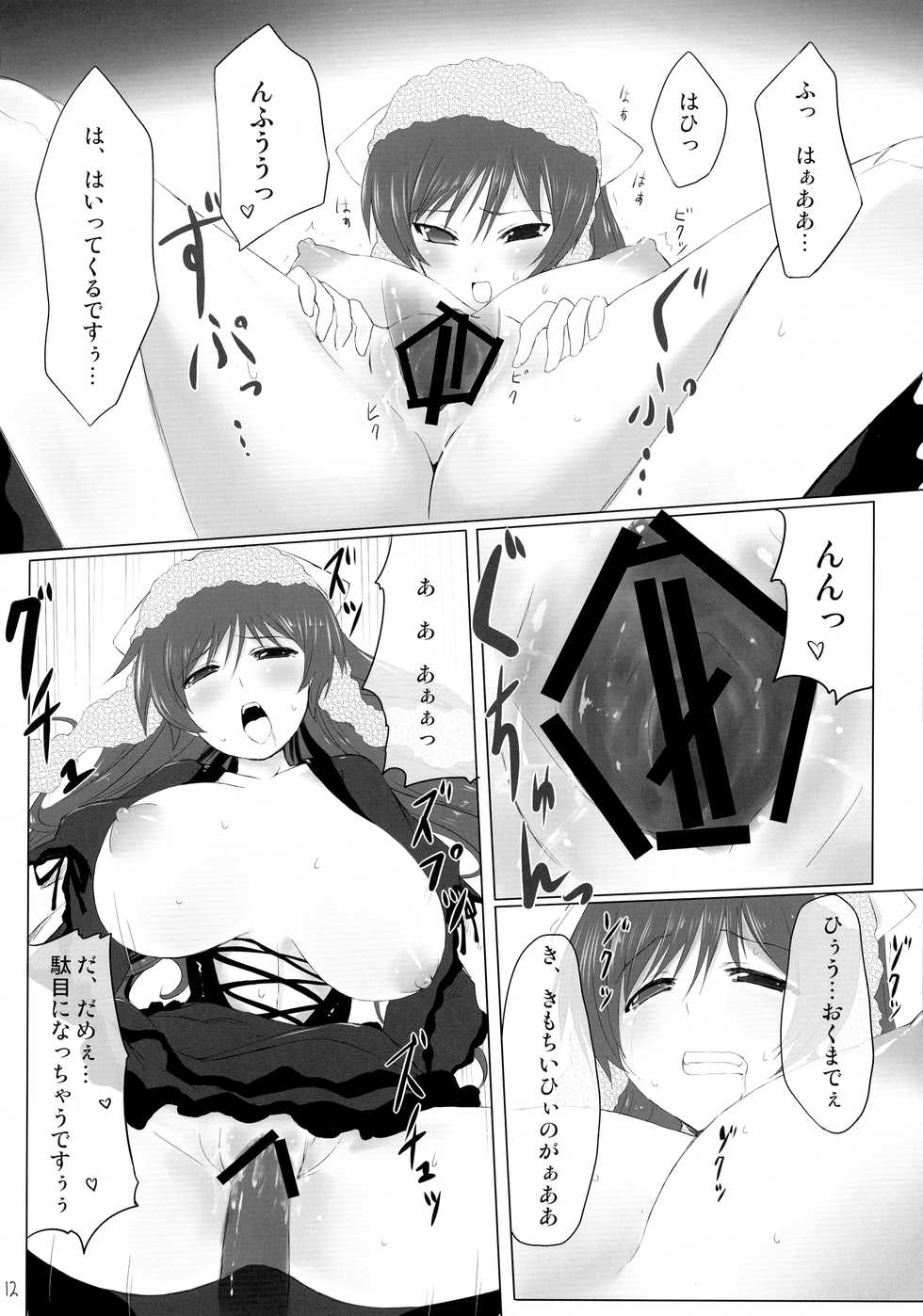 (C76) [Tousen Soudou (Tousen)] Sukoyaka ni!! (Rozen Maiden) - Page 12
